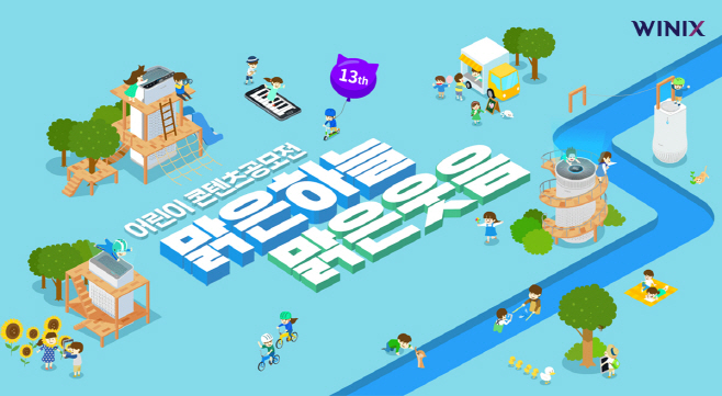 맑은하늘맑은웃음_보도자료 (1)