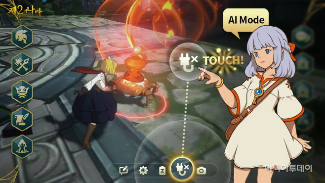 제2의나라_AI모드 이미지 (1)