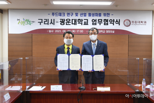 광운대 푸드테크 분야 산업 활성화를 위한 업무협약
