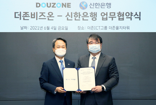 신한은행, 더존비즈온과 업무협약 (사진1)