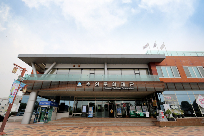 수원문화재단 외경 (1)