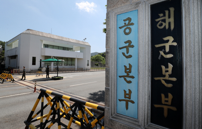 공군본부서 증거 확보 중인 군검찰