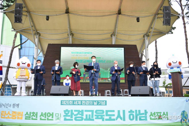 환경선포식