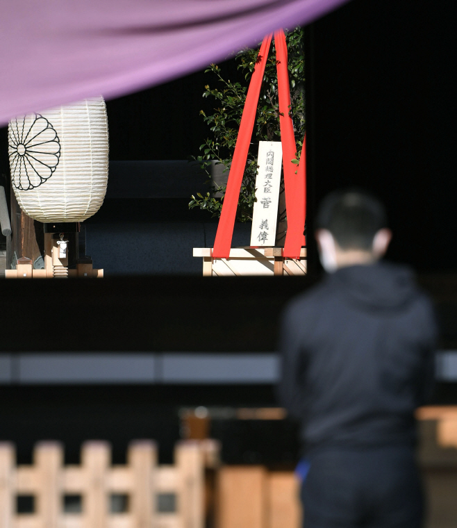 일본 스가 총리가 야스쿠니신사에 봉납한 공물