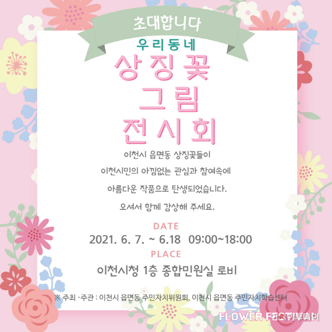 이천시