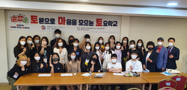 토요학교(토마토) 개교식 참석