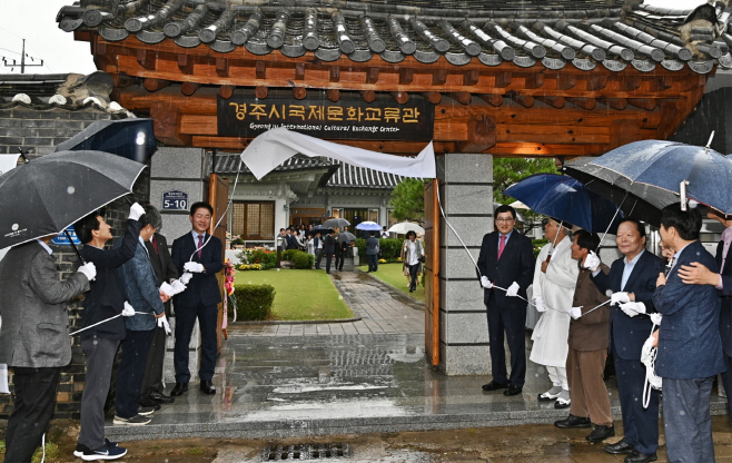 옛 경주시장 관사가  지난 2019년 9월 21일 '경주국제문화교류