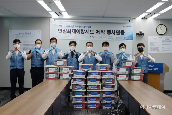 포스코오앤엠 화재예방KIT제작 사진