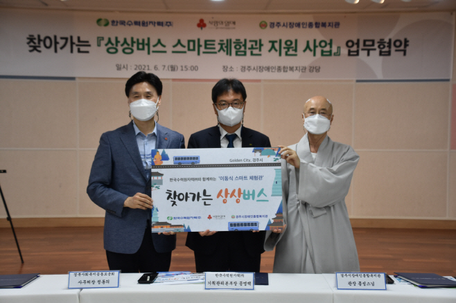 사진1. 7일(월) 한국수력원자력, 상상버스 스마트 체험관 지원