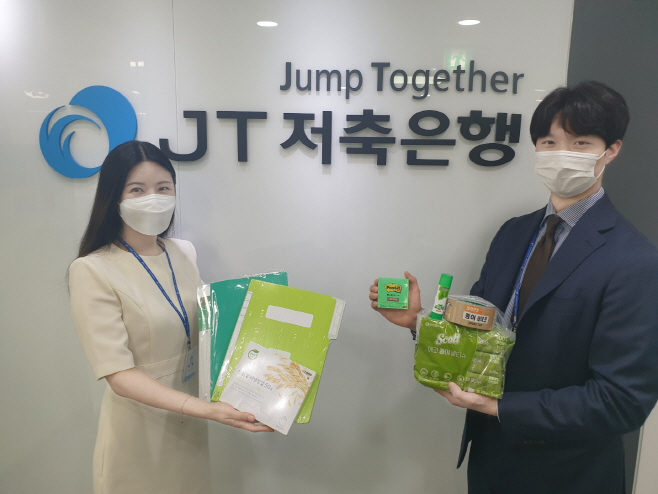 JT저축은행 업계최초 사내 사무용품 녹색제품으로 전환 시행1