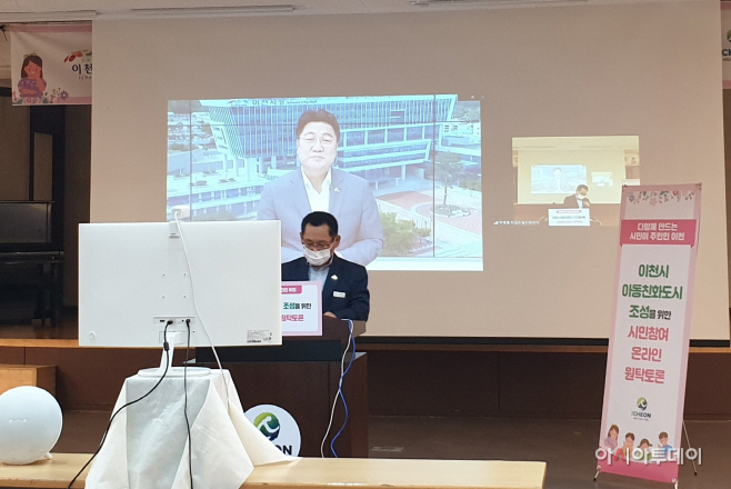 이천시