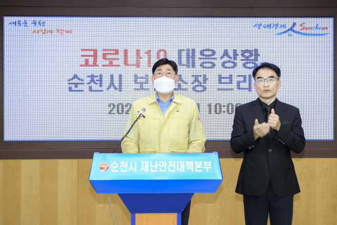 6얼 8일(화)코로나19 보건소장 브리핑 장면_1