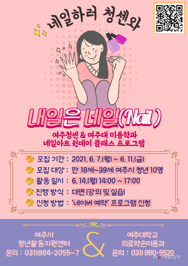 여주시