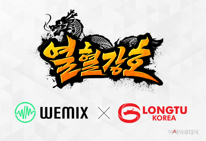 WemadeTree_LongtuKorea_20210608