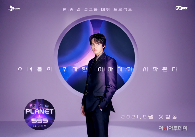 Mnet[걸스플래닛999] 여진구 스틸