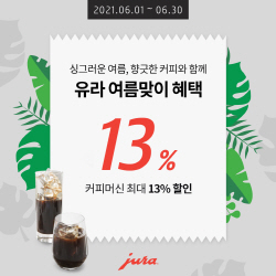 유라