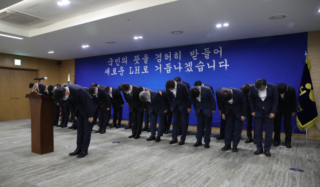 LH 대국민 사과1