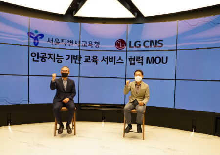 서울시교육청, 다문화 학생 위한 맞춤형 'AI 튜터' 최초 도입