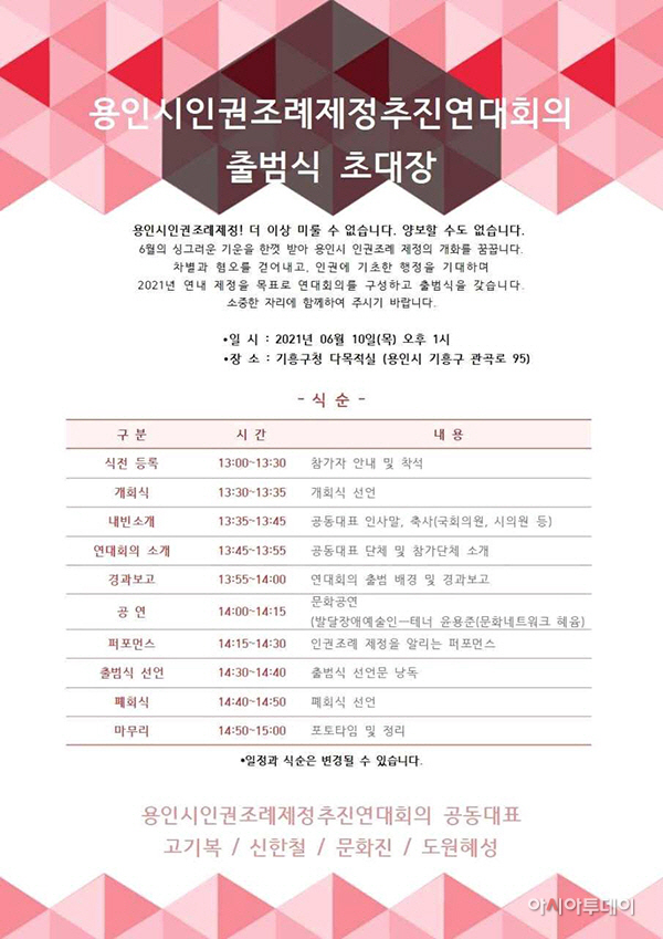 인권조례