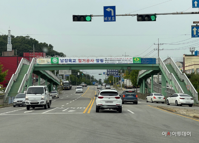 _남장보도육교)