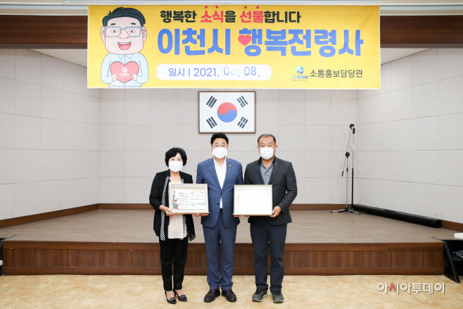 이천시