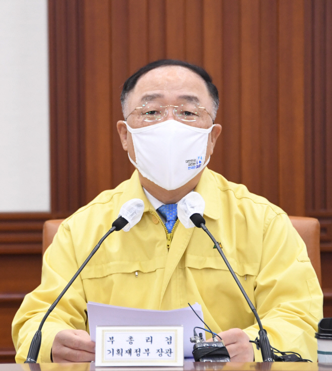 홍남기 비경중대본