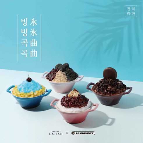 이색팥빙수
