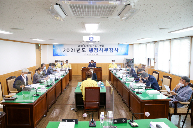 행정사무감사-1
