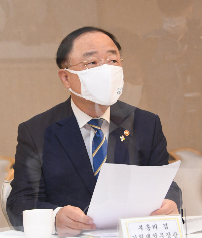 홍남기 부동산 회의