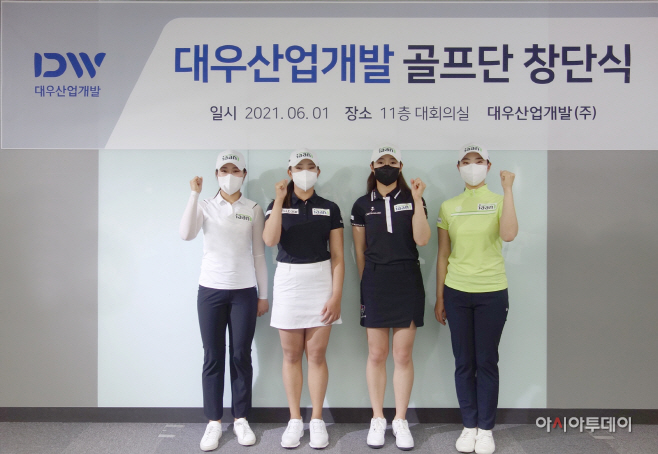 [이미지] 대우산업개발, 스포츠후원 확대…골프단 창단