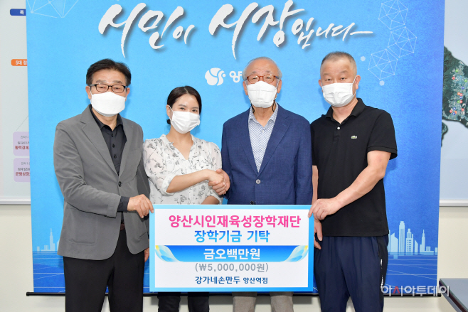 강가네손만두 장학금 전달