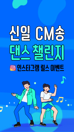 신일