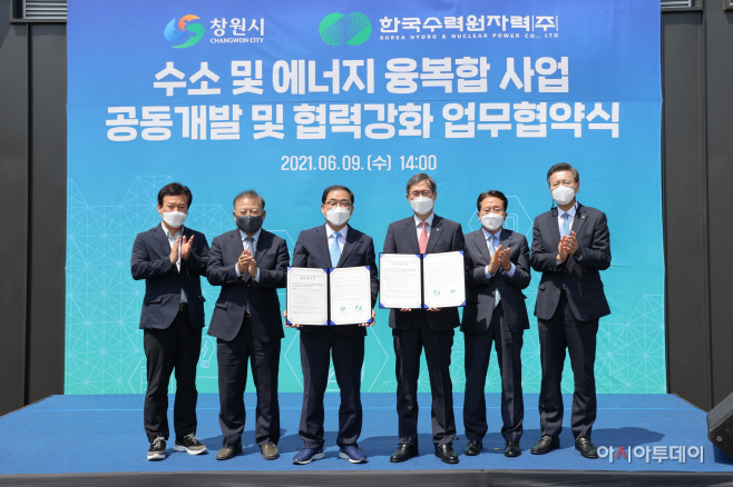 사진1. 9일(수) 한수원-창원시 수소 및 에너지 융복합사업 협력