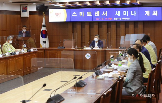 20210610-스마트센서 산업 세미나 개최