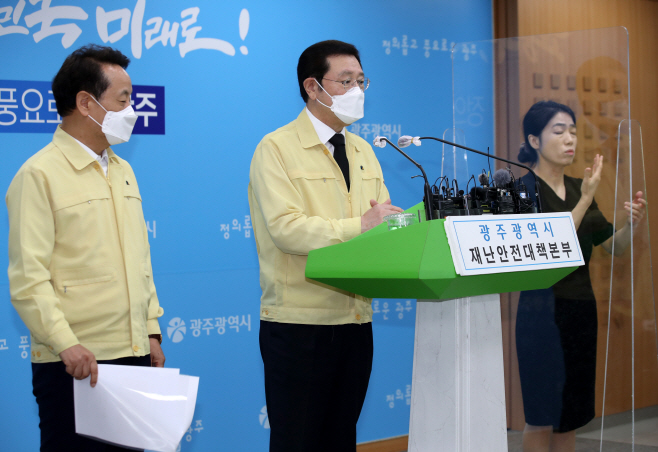 기자회견하는 이용섭 시장과 임택 동구청장<YONHAP NO-2521>