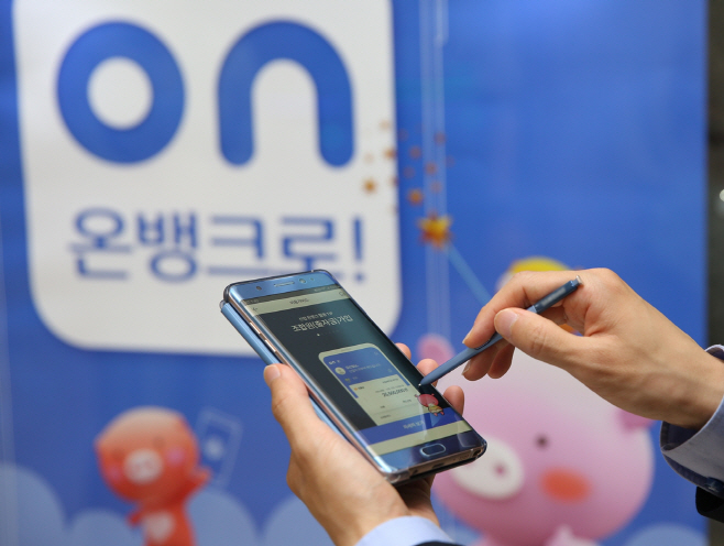 [사진1] 신협 모바일플랫폼 온뱅크
