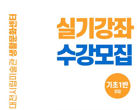 대전시립미술관, 여름철 무더위 날려줄 미술 강좌는