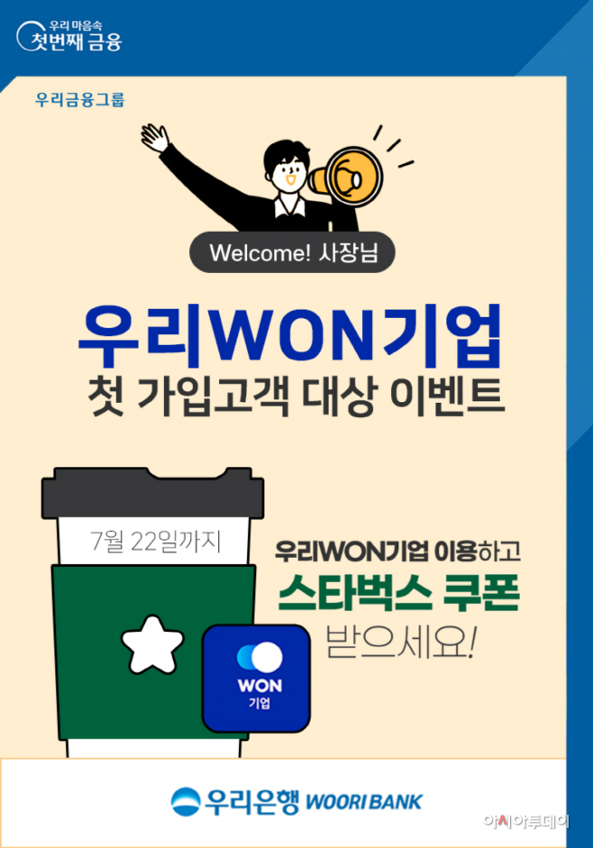 우리은행