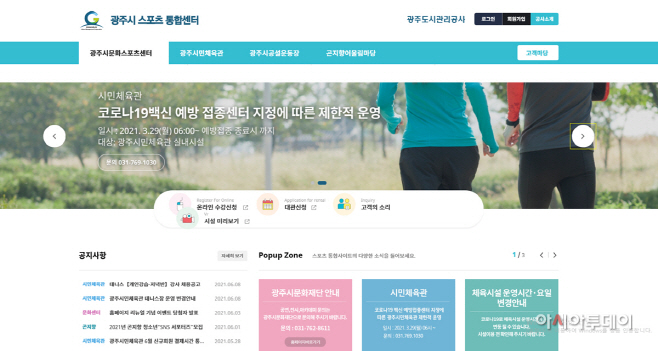 광주시