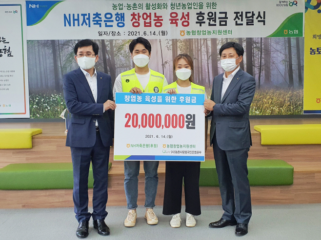 (사진) (보도자료)(20210614) NH저축은행