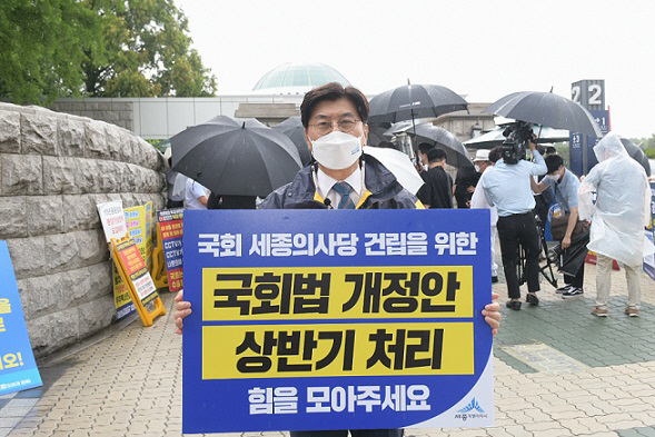 이춘희 시장 국회법 개정안 처리촉구 1인시위