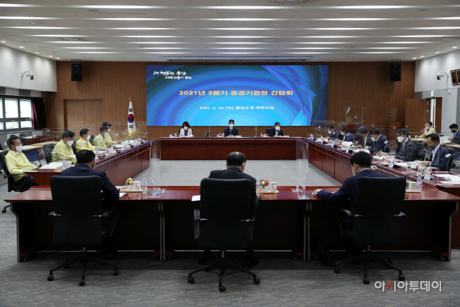 ‘더 행복한 충남’ 위해 공공기관 머리 맞대