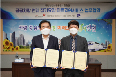 건보공단, 장기요양 이동지원서비스 시범사업 실시