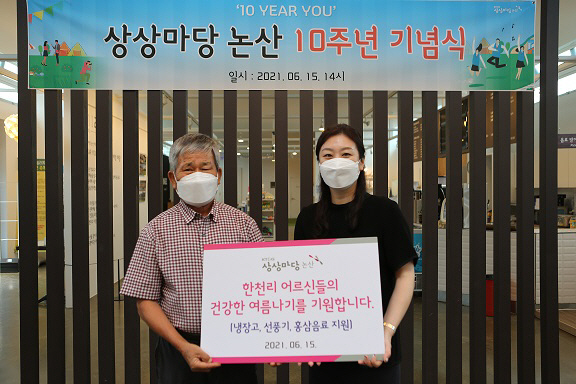 KT&G 상상마당 논산