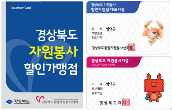 영덕