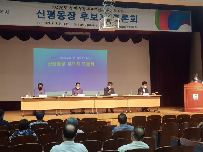 평택시, 내 지역 일꾼 주민이 직접 뽑는다!