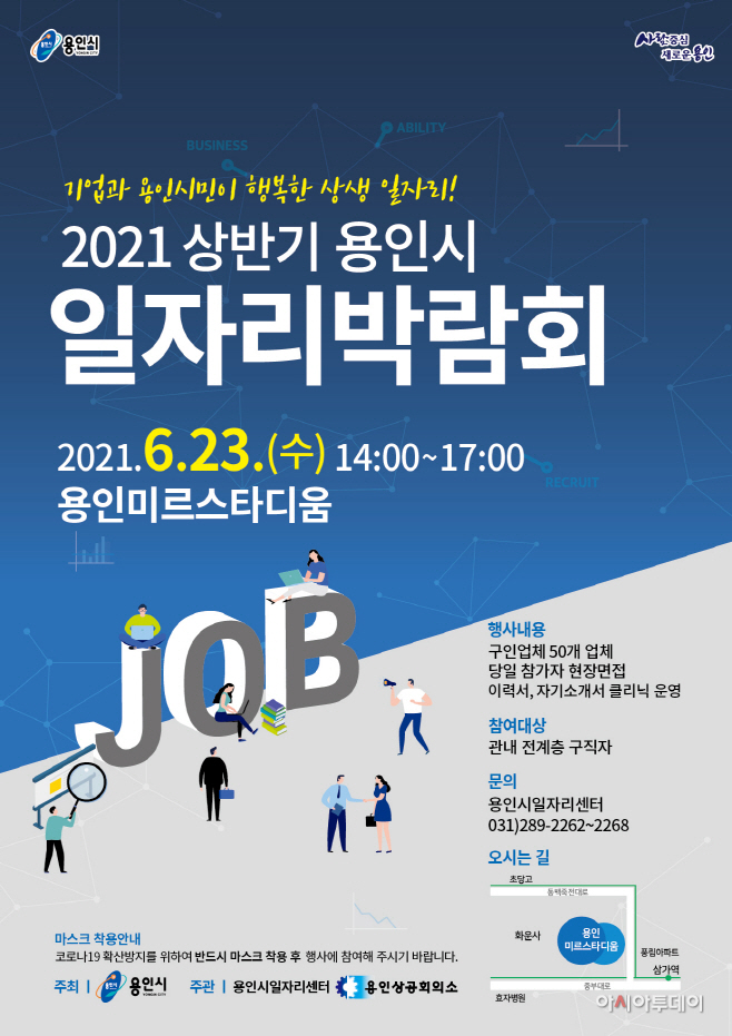 일자리