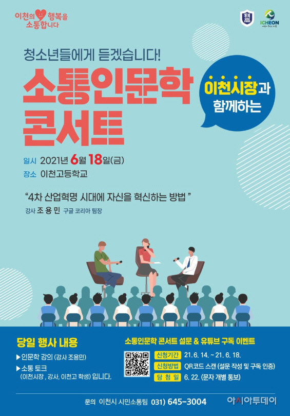 이천시