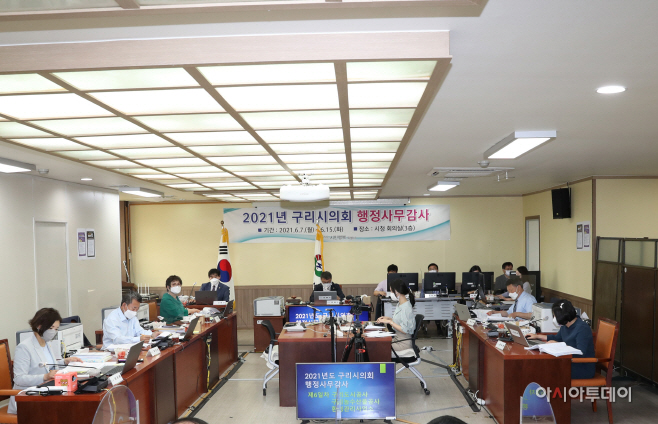 행정사무감사 특별위원회