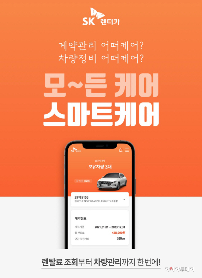 스마트케어